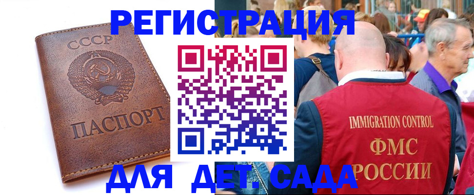 прописка в квартире в Волгоградской области