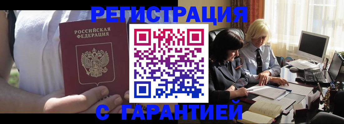 временная регистрация законно в Волгоградской области